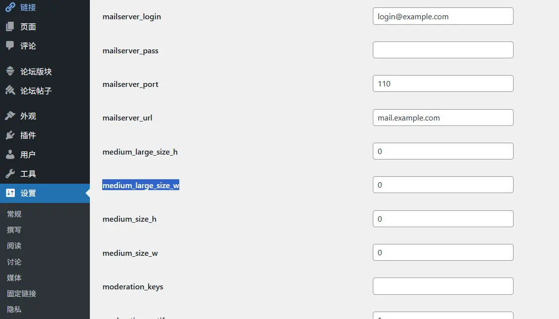 图片[2]-WordPress禁用媒体图片裁剪，防止一张图片占用5个存储空间-XFR 博客