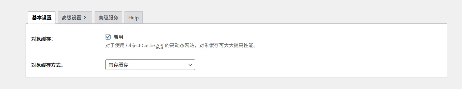 图片[3]-WordPress缓存插件W3 Total Cache详细设置-XFR 博客
