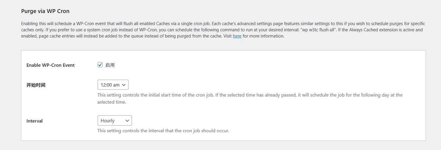 图片[5]-WordPress缓存插件W3 Total Cache详细设置-XFR 博客