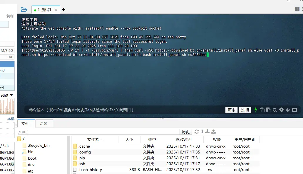 图片[1]-宝塔面板部署教程-XFR 博客