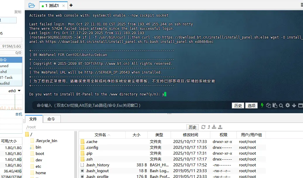 图片[2]-宝塔面板部署教程-XFR 博客