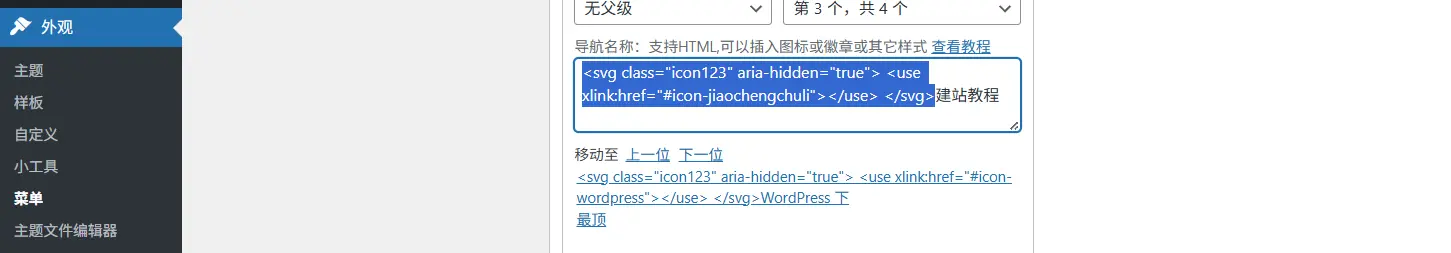 图片[3]-WordPress使用symbol引用阿里图标-XFR 博客
